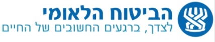 ביטוח לאומי